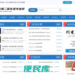 全国二氧化氯专业网