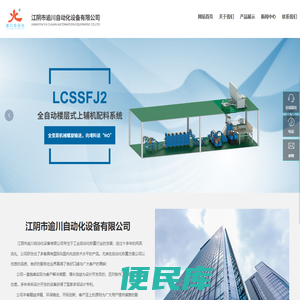 江阴市逾川自动化设备有限公司
