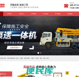 混凝土搅拌泵车,车载泵,搅拌泵一体机,车载混凝土泵价格「直卖厂家」