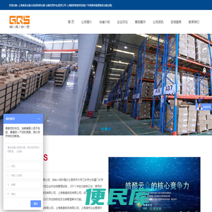 上海食品仓储,化妆品电商仓储