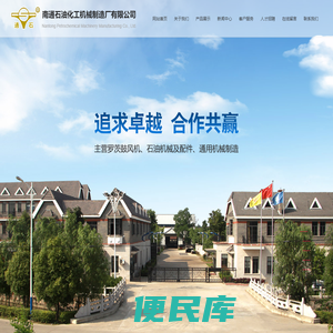 南通石油化工机械制造厂有限公司