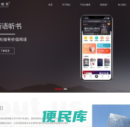 北京华阅嘉诚科技发展有限公司