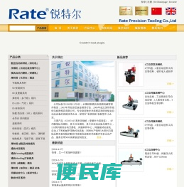 深圳市锐特尔精密模具有限公司压铆机、压铆中心、铆接中心、刃磨机、种焊机供应商