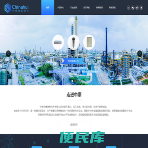 宁波中惠信息技术有限公司