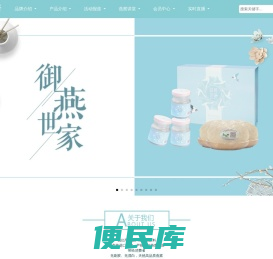 原产地直供，低价精品燕窝