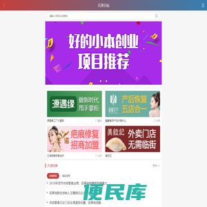 天津招商加盟