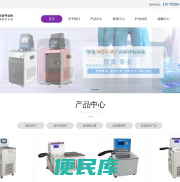 恒温槽