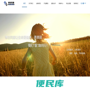苏州博创同康生物工程有限公司