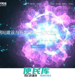 青岛网络公司