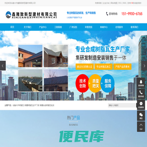 乌鲁木齐树脂瓦
