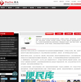 机票管理软件