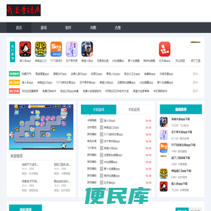 最新游戏下载
