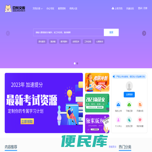 豆柴文库