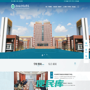 河北水利电力学院
