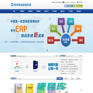 郑州智诚信息科技有限公司