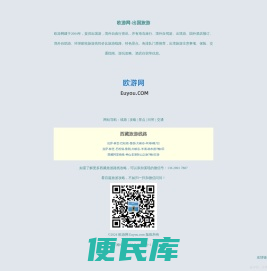 欧游网