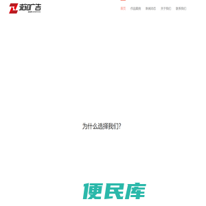 求知广告