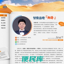 兰州导游网丨兰州导游服务500元/天丨找兰州导游丨兰州私人导游