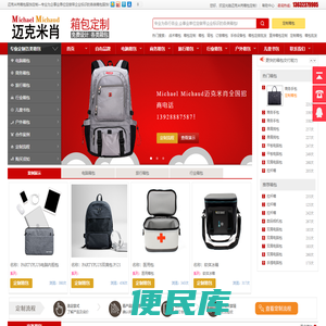 箱包定制，宣传箱包定制，箱包定做批发厂家
