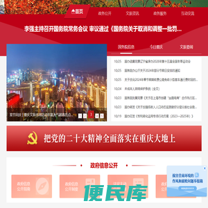 重庆市文化和旅游发展委员会