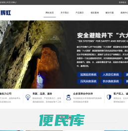 尾矿库在线安全监测系统