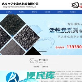 柱状活性炭