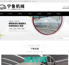 螺旋叶片