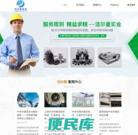 中央空调安装清洗/维护保养