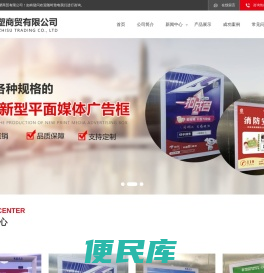 电梯广告框,广告框,分众新型广告框