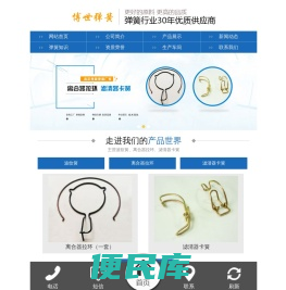 波纹簧