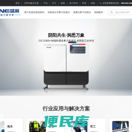 离子色谱仪(国产离子色谱)百科
