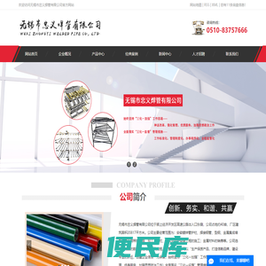 线棒精益管