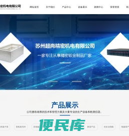 数控折弯/冲床「专业厂家加工」精密钣金