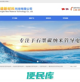 涂碳铝箔用导电碳浆