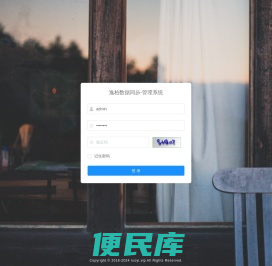 逸柏数据同步