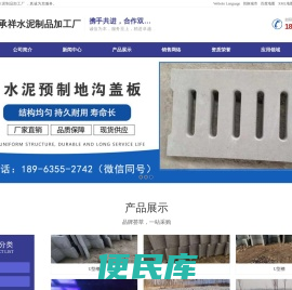 水泥U型水槽