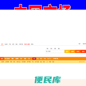 中网市场em86.cn全球商品大市场