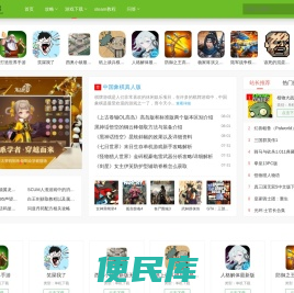 绿色游戏网