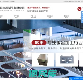 昆山钣金加工