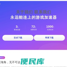 小牛加速器