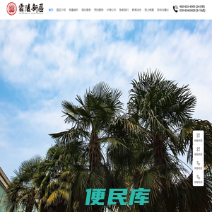 西安霸陵墓园新区