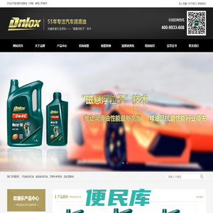 欧德乐润滑油