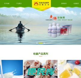 香精香料