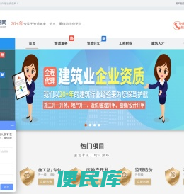 资质代办