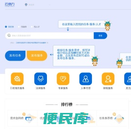 云借力
