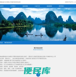 总社官方网站