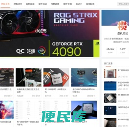 攒机笔记