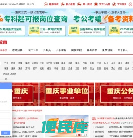 新公教育