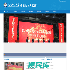 南通职业大学