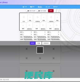 流星屋图书馆